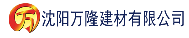 沈阳国产永久独立站免费区在线观看建材有限公司_沈阳轻质石膏厂家抹灰_沈阳石膏自流平生产厂家_沈阳砌筑砂浆厂家